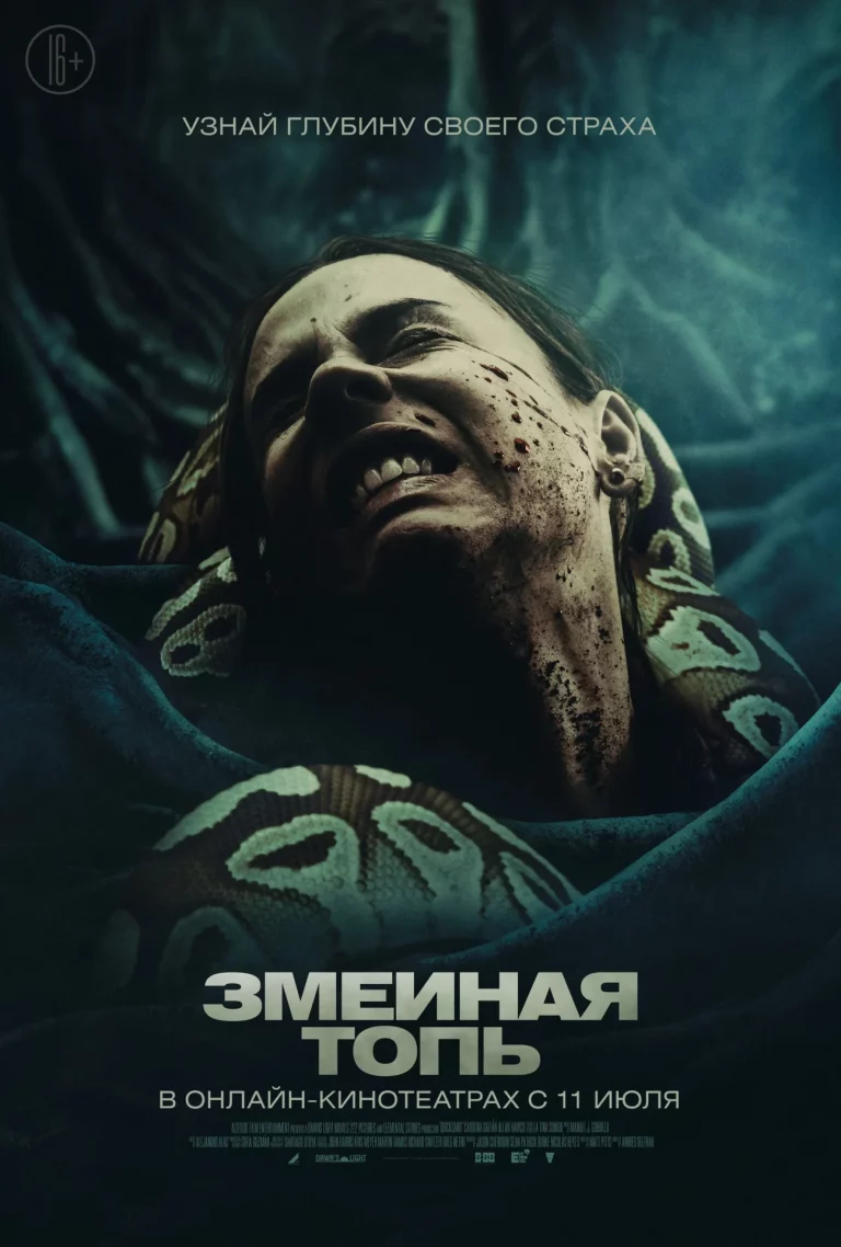 Quicksand (2023) ดูดไปลงนรก