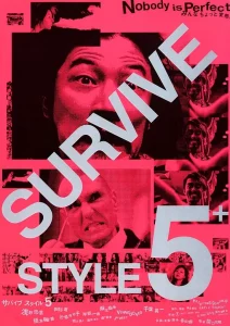 Servive Style 5+ (2004)