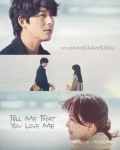 Tell Me That You Love Me (2023) EP.1-16 (จบ)