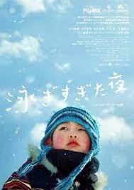 The Night I Swam (2017)