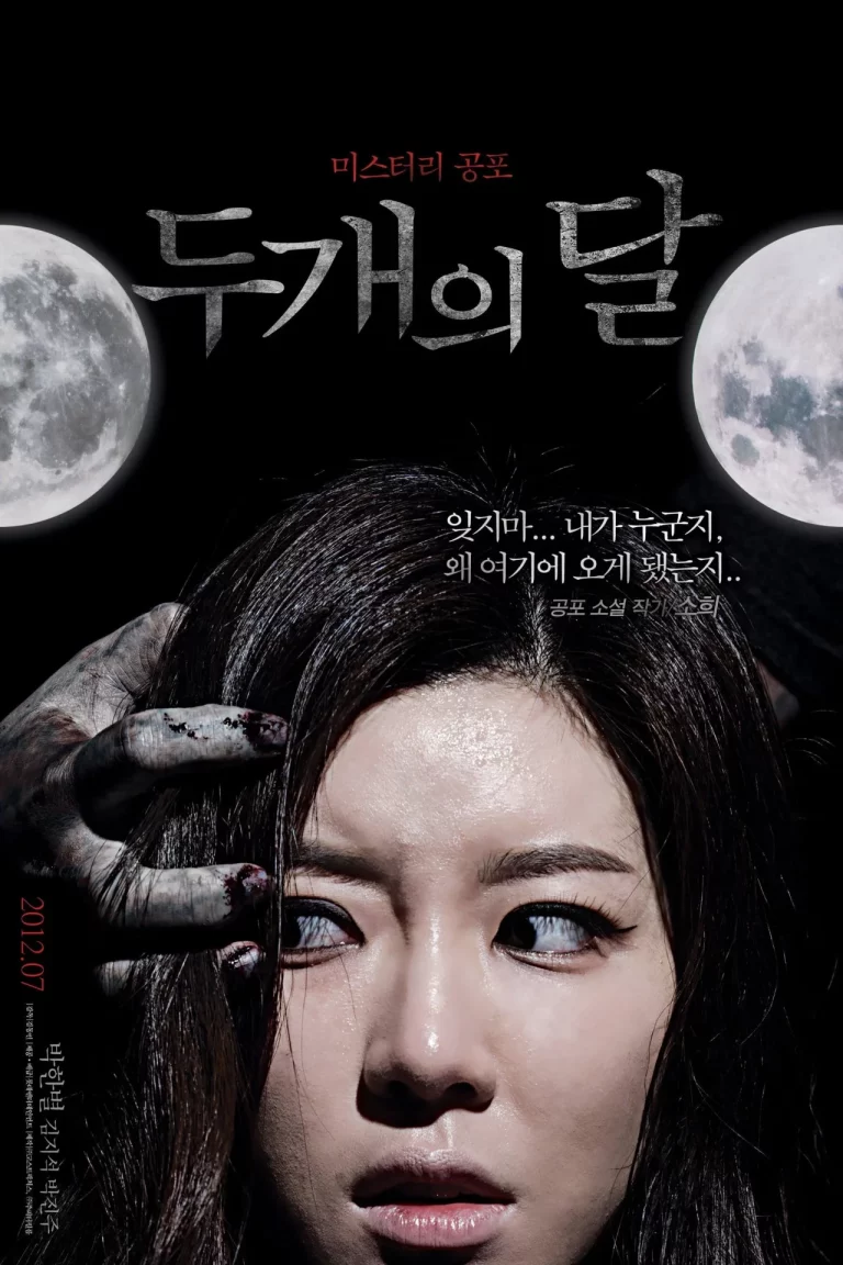 The Sleepless (2012)