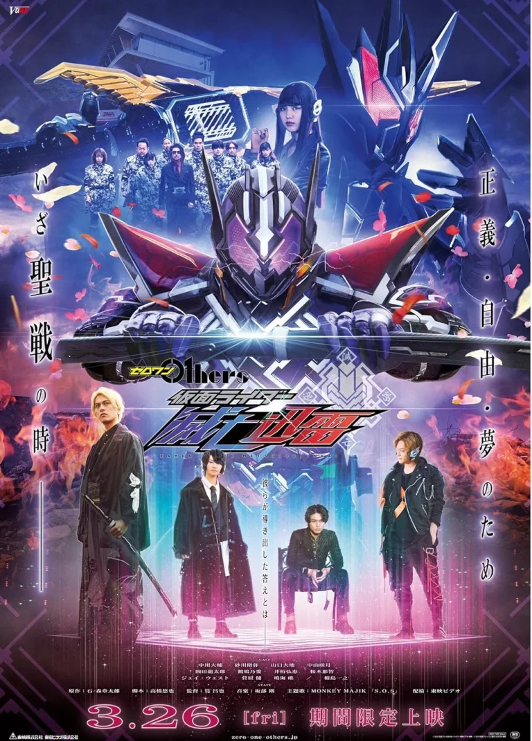 Zero-One Others Kamen Rider Metsubou Jinrai (2021)