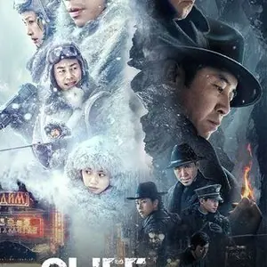 kub24hd ดูหนังออนไลน์ Cliff Walkers (2021) เต็มเรื่อง พากย์ไทย