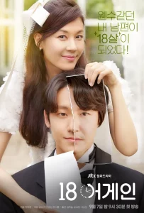 18 Again (2020) Eighteen Again EP. 1-16 (จบ)