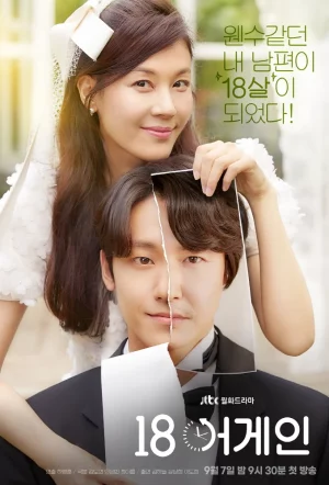 18 Again (2020) Eighteen Again EP. 1-16 (จบ)
