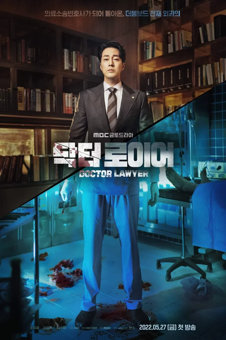 Doctor Lawyer (2022) คุณหมอทนายความ EP.1-16 (จบ)