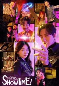 From Now On Showtime (2022) กลลับจับปม EP.1-16 (จบ)