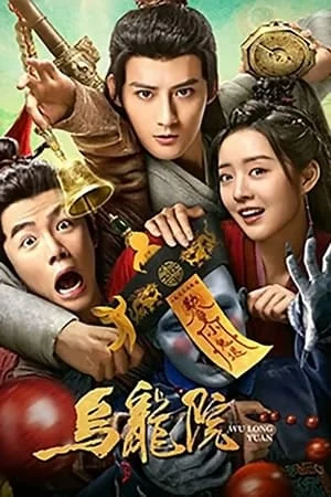 Messy temple (2022) ก๊วนสุดจัด วัดอลเวง