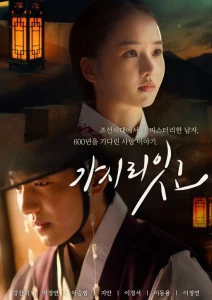 Must You Go (2021) ข้ามเวลาหารัก EP.1-8 (จบ)