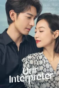 Our Interpreter (2024) วุ่นรักนักแปล EP.1-36 (ยังไม่จบ)