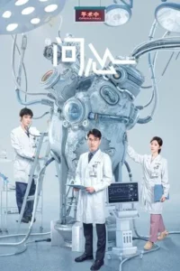 The Heart (2023) EP.1-38 (จบ)