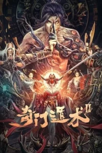 The Thousand Faces of Dunshu 2 (2023) ผู้พิทักษ์หมัดเทวดา 2