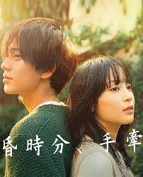 Yugure ni Te wo Tsunagu (2023) จับมือกันก่อนตะวันลับฟ้า EP.1-10 (จบ)