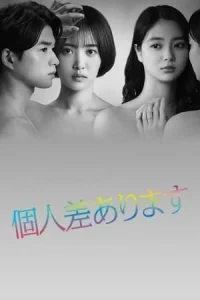 Kojinsa Arimasu (2022) รับได้ไหม ถ้ากายเป็นหญิง EP.1-8 (จบ)