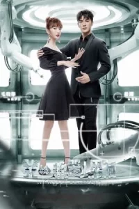 My Robot Boyfriend (2019) รักเธอ นายหุ่นยนต์ EP.1-42 (จบ)