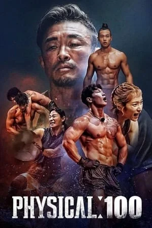 Physical 100 ร้อยแกร่งแข่งอึด Season 1-2 (จบ)