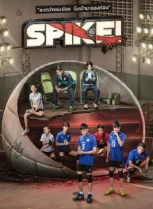 Project S The Series (2017) โปรเจกต์ เอส เดอะซีรีส์ ตอน Spike EP.1-8 (จบ)