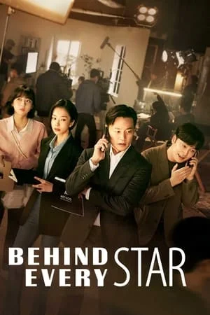 Behind Every Star (2022) ผู้จัดการซุปตาร์ว้าวุ่น EP.1-12 (จบ)