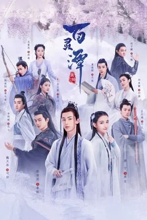 Good and Evil (2021) ปกรณัมราชันปีศาจ EP.1-32 (จบ)