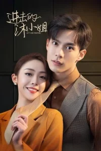 Let s Go Fighting (2022) ภารกิจลับกุมหัวใจยัยคู่หมั้น EP.1-30 (จบ)