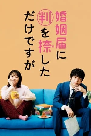 Only Just Married (2021) วิวาห์นี้ห้ามมีรัก EP.1-10 (จบ)