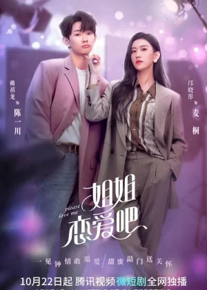 Please Love Me (2022) รักนี้ผมจะจีบพี่เป็นแฟน EP.1-24 (จบ)