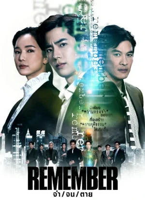 Remember (2024) จำ จน ตาย EP.1-18 (จบ)