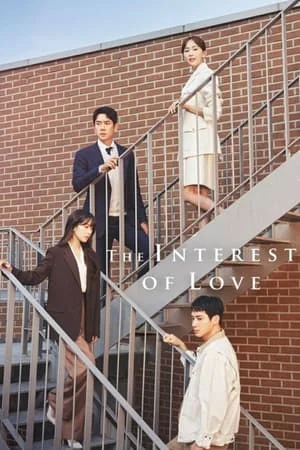 The Interest of Love (2022) เมื่อเราเข้าใจรัก EP.1-16 (จบ)