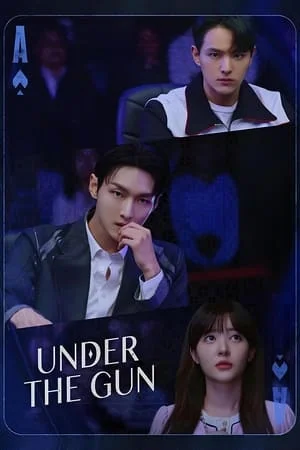 Under the Gun (2024) เกมรัก นักเดิมพัน EP.1-6 (จบ)