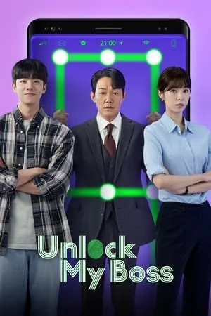 Unlock My Boss (2022) ปลดล็อกที เครื่องนี้มี CEO EP.1-12 (จบ)