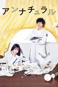 Unnatural (2018) หน่วยพิเศษสืบพลิกศพ EP.1-10 (จบ)