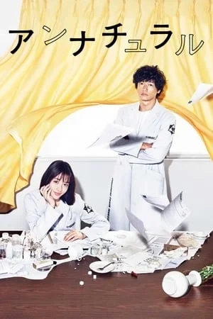 Unnatural (2018) หน่วยพิเศษสืบพลิกศพ EP.1-10 (จบ)