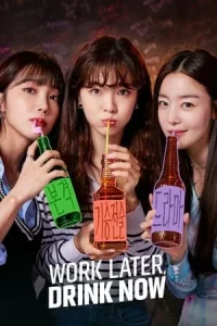 Work Later Drink Now Season 1-2 (จบ)