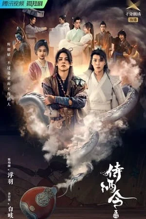 Order of the Sommelier (2022) สุราบัญชารัก EP.1-64 (จบ)