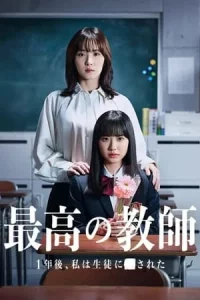 The Greatest Teacher (2023) ปี 3 ห้อง D หนึ่งปีหลังจากนี้ ใครฆ่าครู EP.1-10 (จบ)