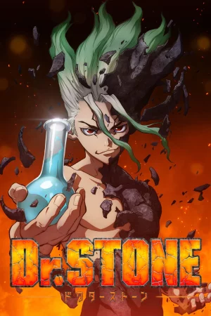 Dr. Stone ดร.สโตน เจ้าแห่งวิทยาศาสตร์กู้คืนอารยธรรมโลก Season 1-4 (จบ)