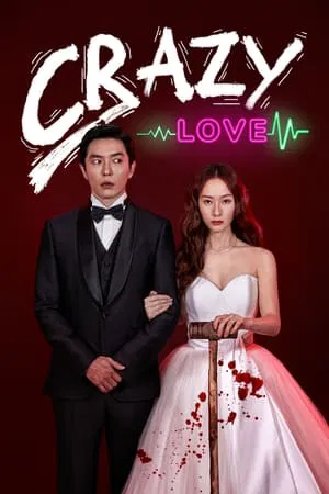 Crazy Love (2022) หวาน โหด โคตรคลั่งรัก EP.1-16 (จบ)