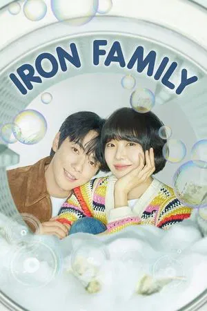 Iron Family (2024) ครอบครัวหัวใจเหล็ก EP.1-36 (จบ)