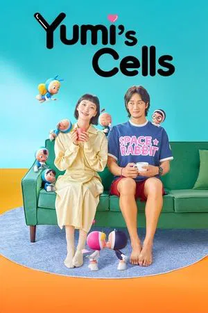 Yumi s Cell ยูมิกับเซลล์สมองสุดอลเวง Season 1-3