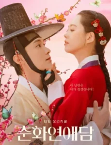 The Scandal of Chun Hwa (2025) EP.1-10 (จบ)