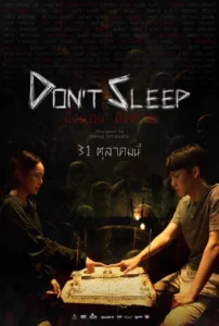 Don't Sleep (2024) มึงนอนมึงตาย