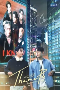 ThamePo Heart That Skips a Beat (2024) เธมโป้ EP.1-13 (จบ)
