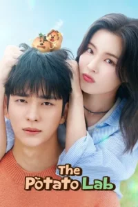 The Potato Lab (2025) ปลูกรักนักวิจัย EP.1-12 (จบ)