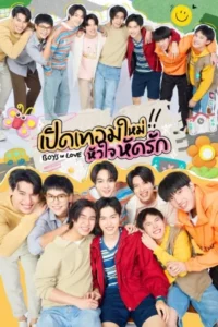 Boys in Love (2025) เปิดเทอมใหม่ หัวใจหัดรัก EP.1-12 (จบ)