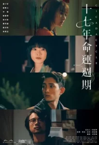 Cicada Cycle (2024) EP.1-15 (จบ)
