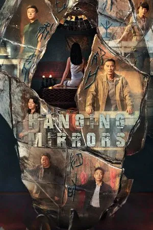 Hanging Mirrors (2025) คู่มหาประลัยปราบทรชน EP.1-18 (จบ)