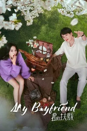My Boyfriend (2025) ตกหลุมรักพ่อบ้านกำมะลอ EP.1-24 (จบ)