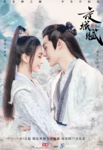 Ye Cheng Reborn (2024) อลหม่านบัลลังก์ต้าฉู่ ภาคเงารักหวนคืน EP.1-19 (จบ)