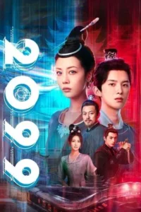 2099 (2025) EP.1-18 (จบ)