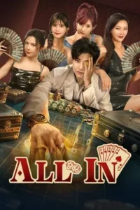 All In (2025) EP.1-26 (จบ)